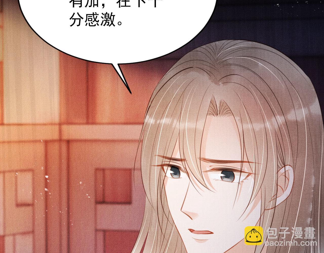 第100话 我不过个玩意儿(1/3)-第102话