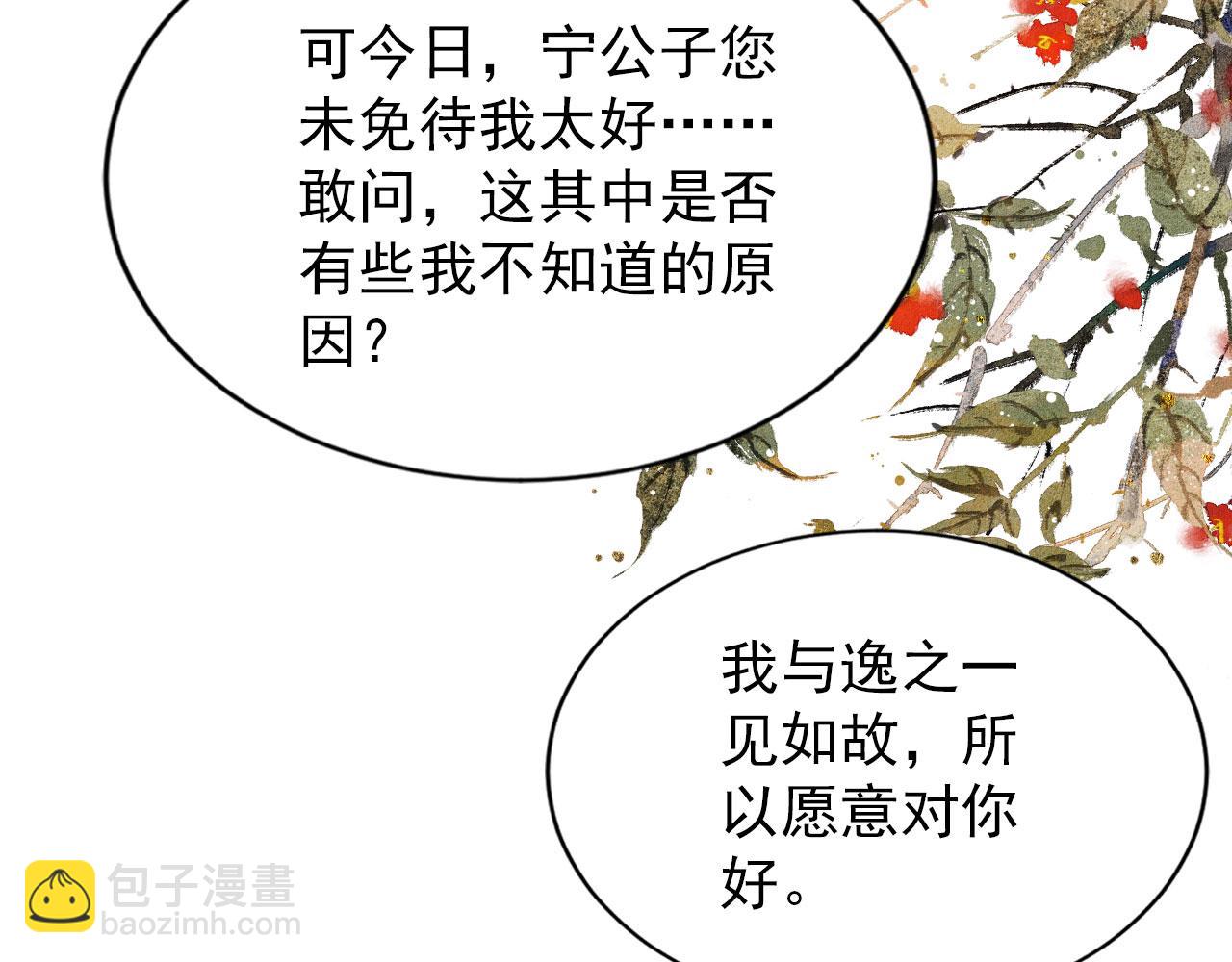 第100话 我不过个玩意儿(1/3)-第102话