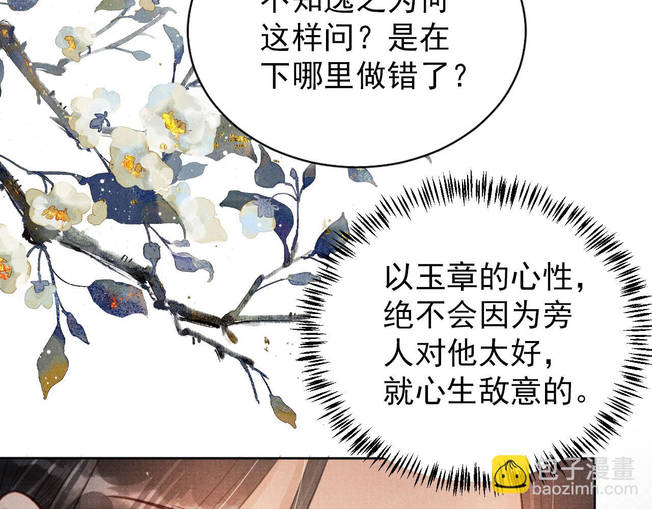 第100话 我不过个玩意儿(1/3)-第102话