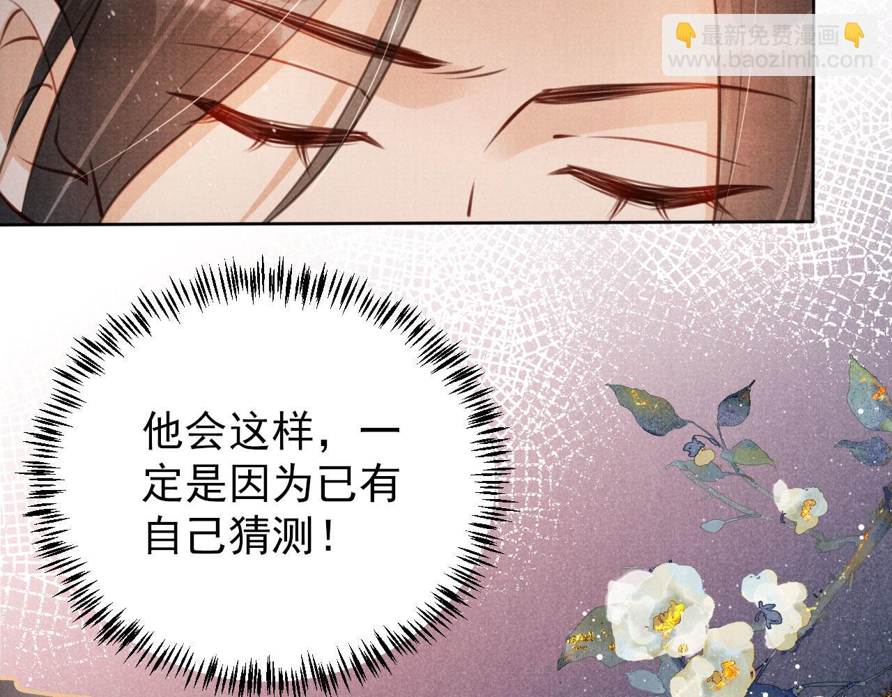 第100话 我不过个玩意儿(1/3)-第102话