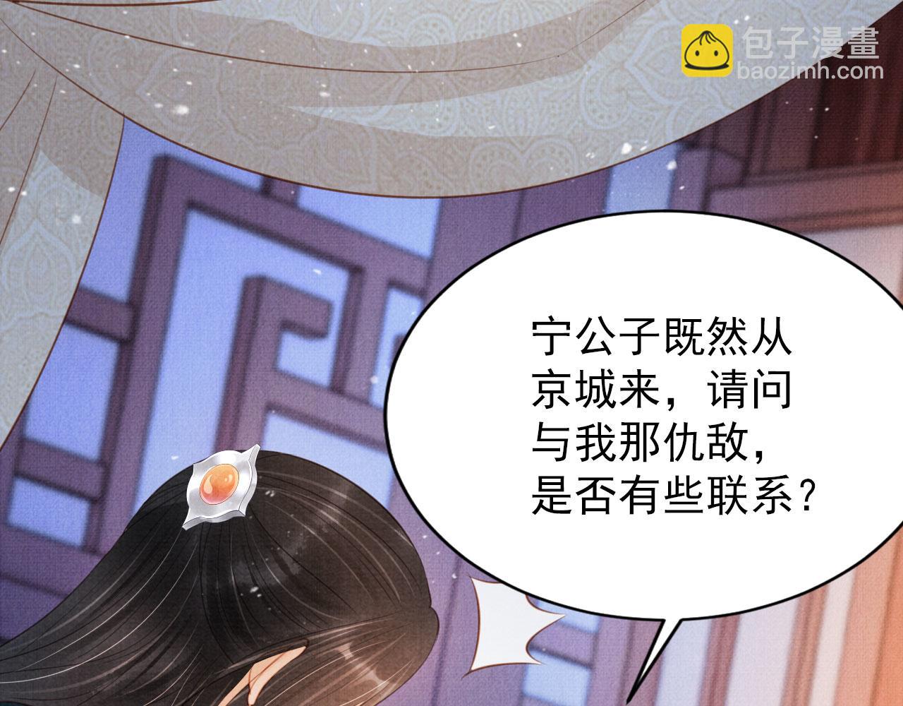第100话 我不过个玩意儿(1/3)-第102话