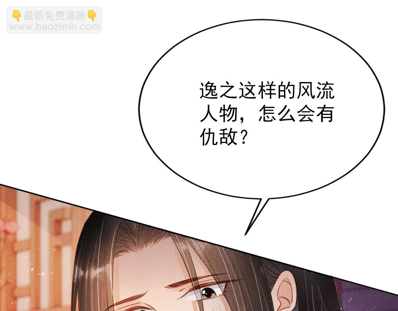 第100话 我不过个玩意儿(1/3)-第102话