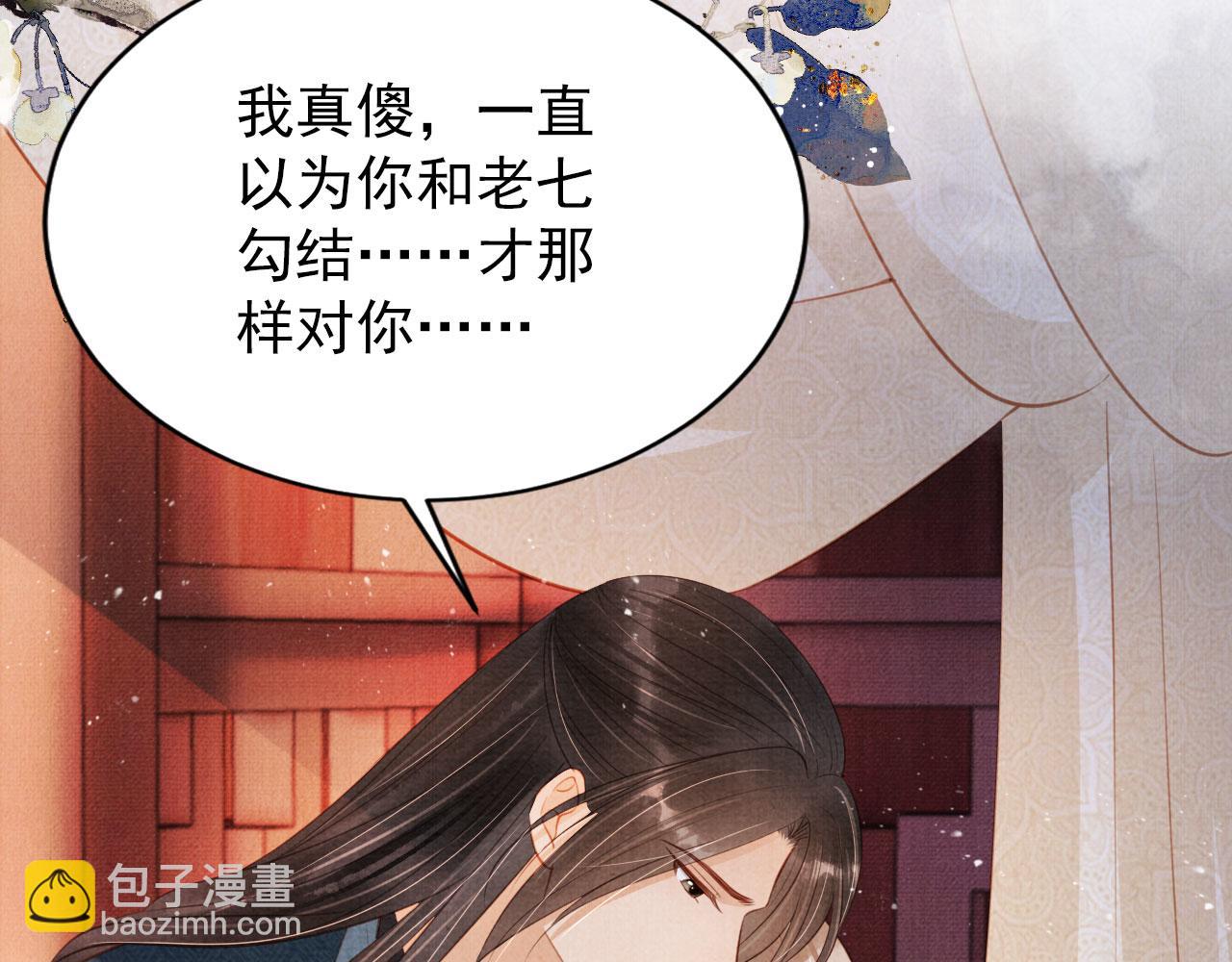 第100话 我不过个玩意儿(1/3)-第102话