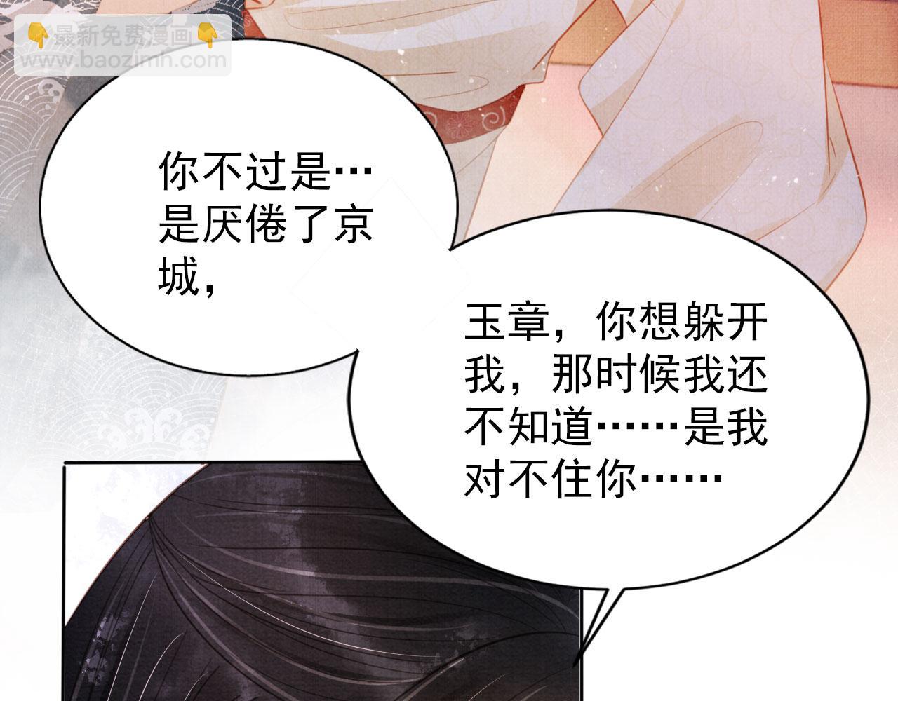 第100话 我不过个玩意儿(1/3)-第102话