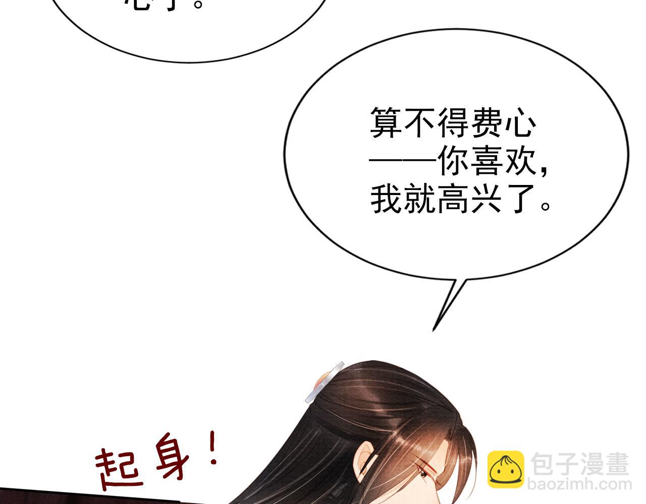 第102话 为什么对我好？(1/3)-第104话