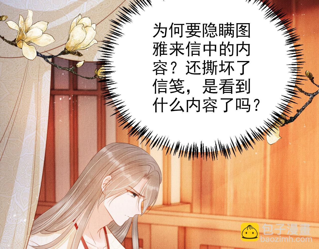 第102话 为什么对我好？(1/3)-第104话
