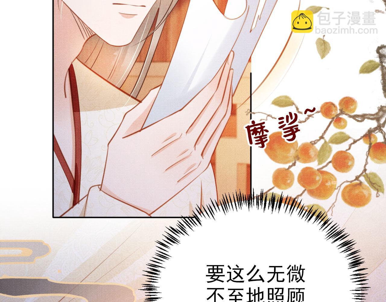 第102话 为什么对我好？(1/3)-第104话