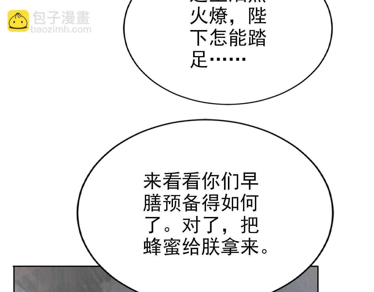 第102话 为什么对我好？(1/3)-第104话