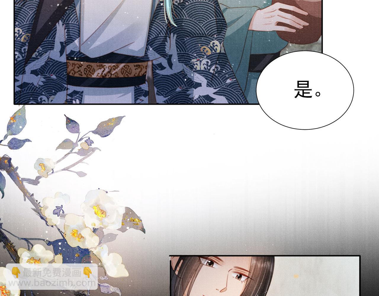 第102话 为什么对我好？(1/3)-第104话