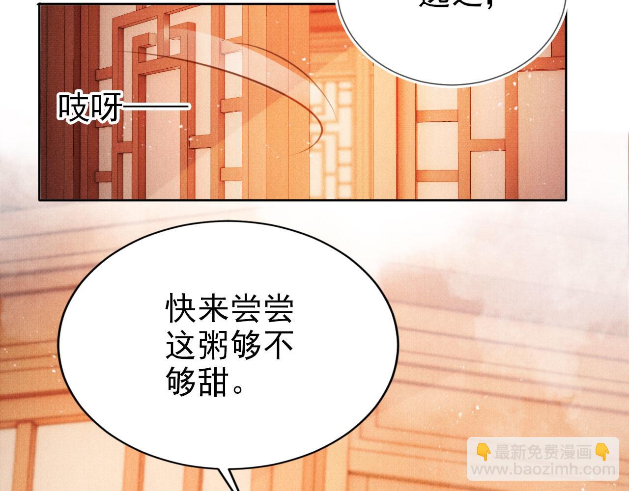 第102话 为什么对我好？(1/3)-第104话