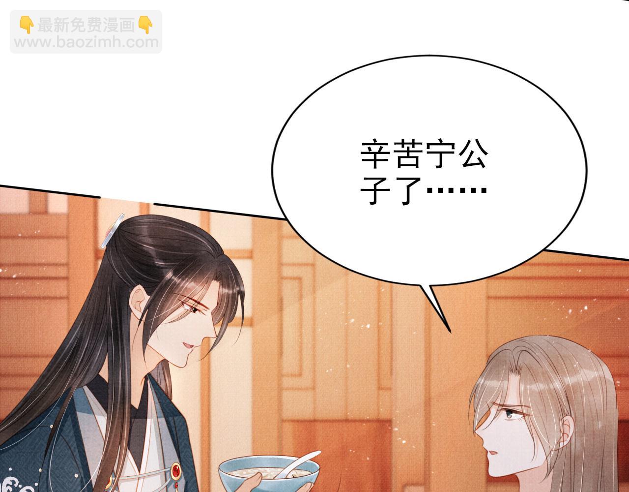 第102话 为什么对我好？(1/3)-第104话