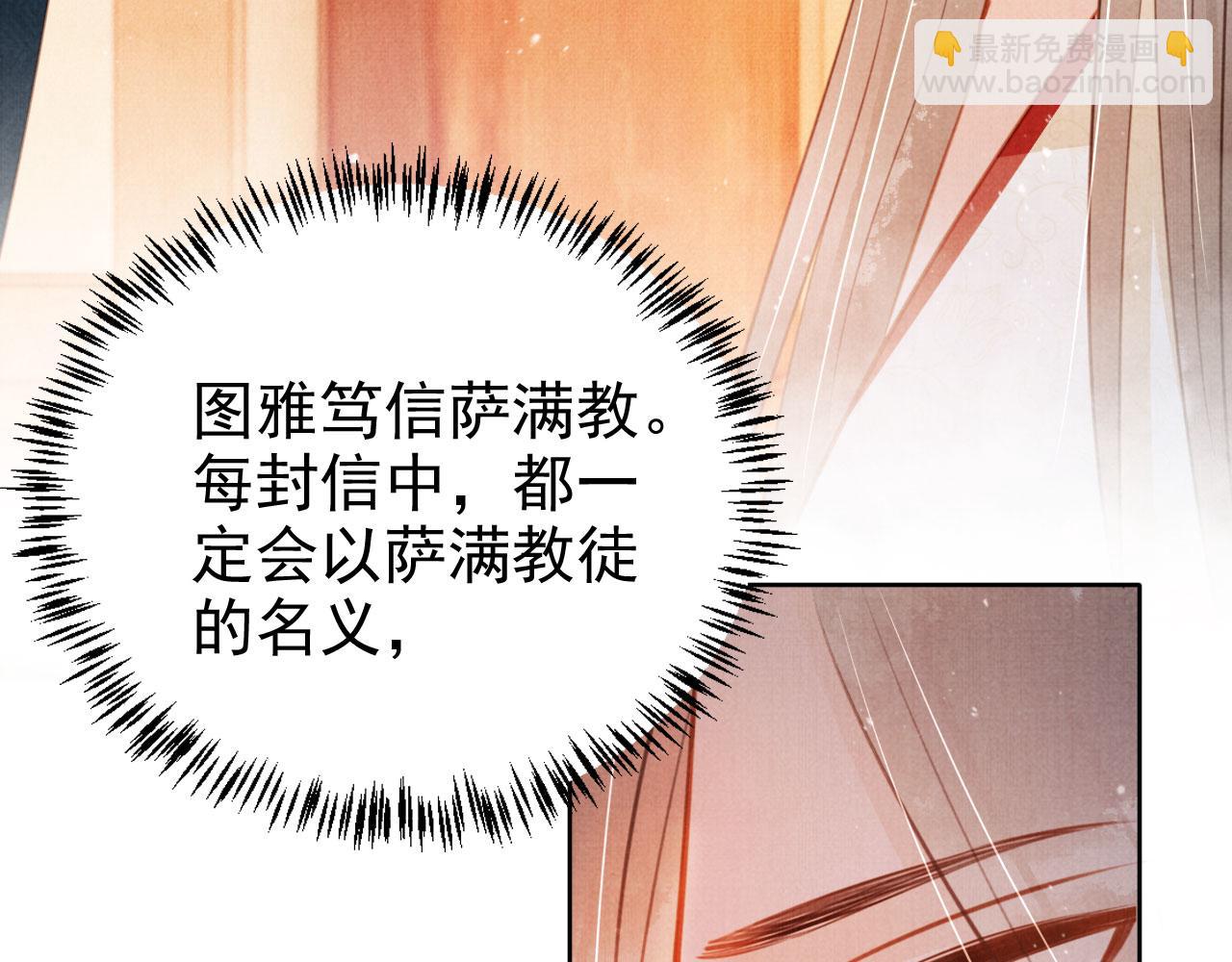 第102话 为什么对我好？(1/3)-第104话