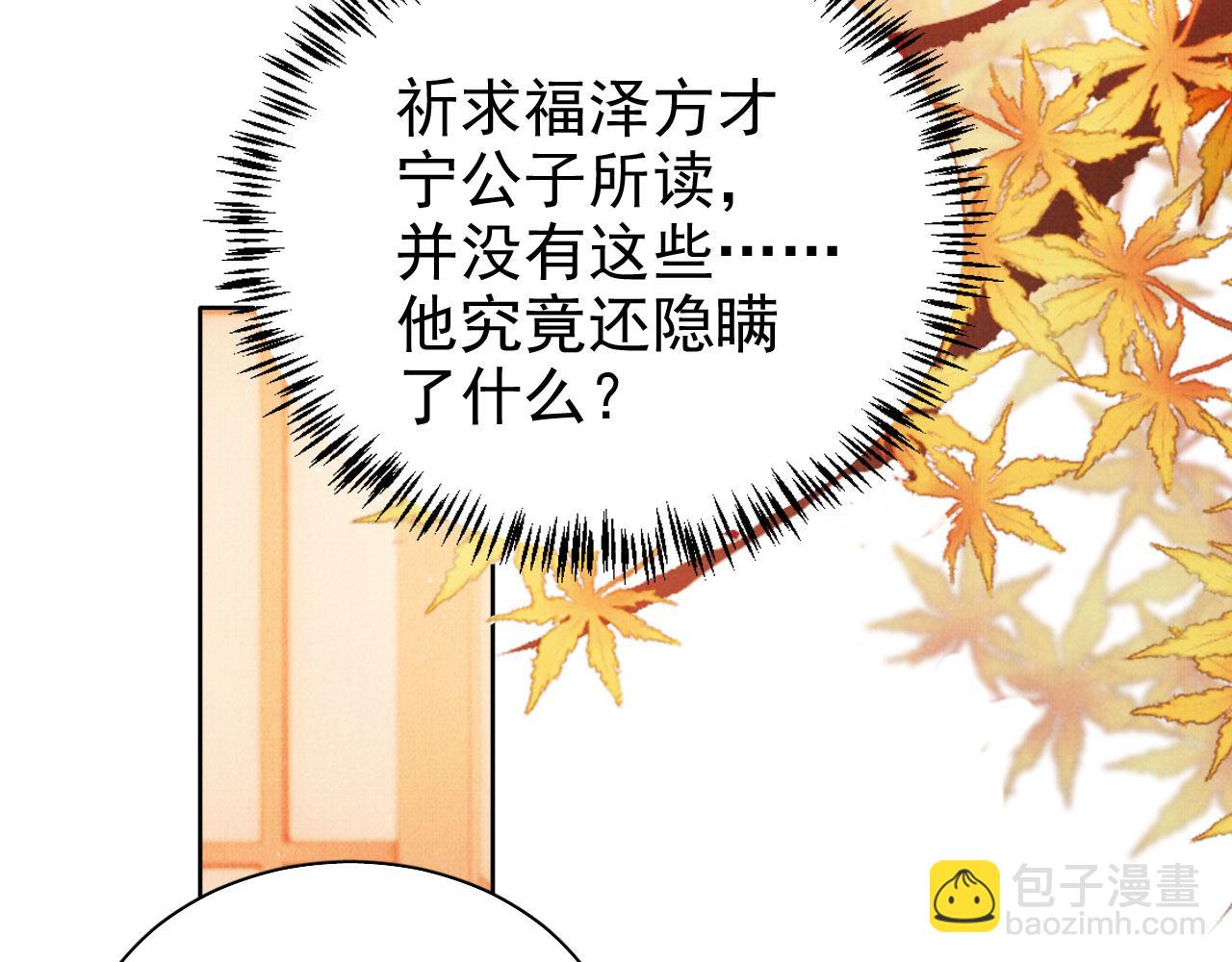 第102话 为什么对我好？(1/3)-第104话