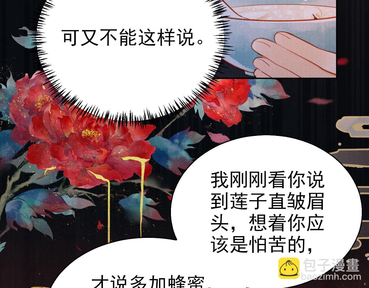 第102话 为什么对我好？(1/3)-第104话