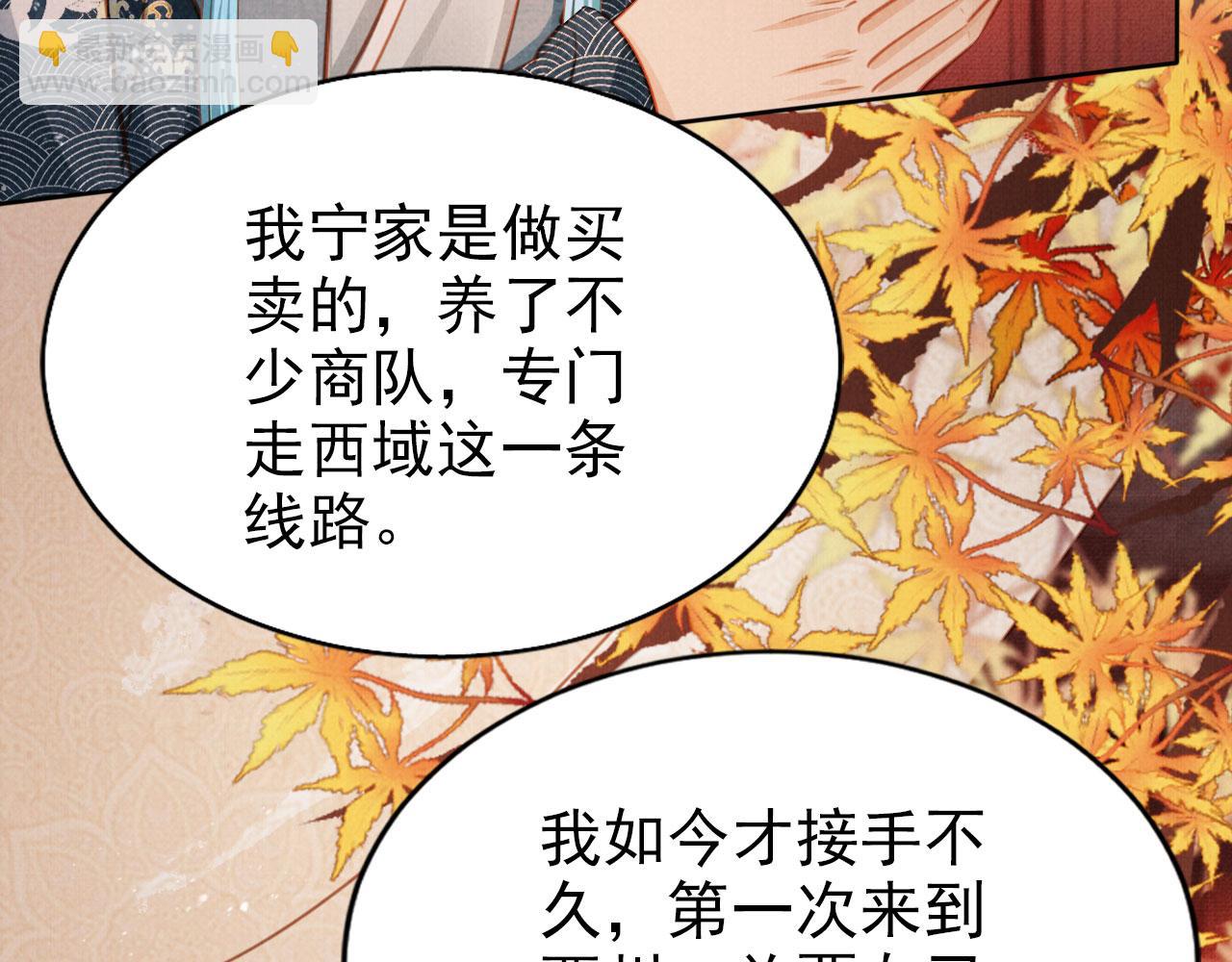 第104话 宁公子也太轻薄！(1/3)-第106话