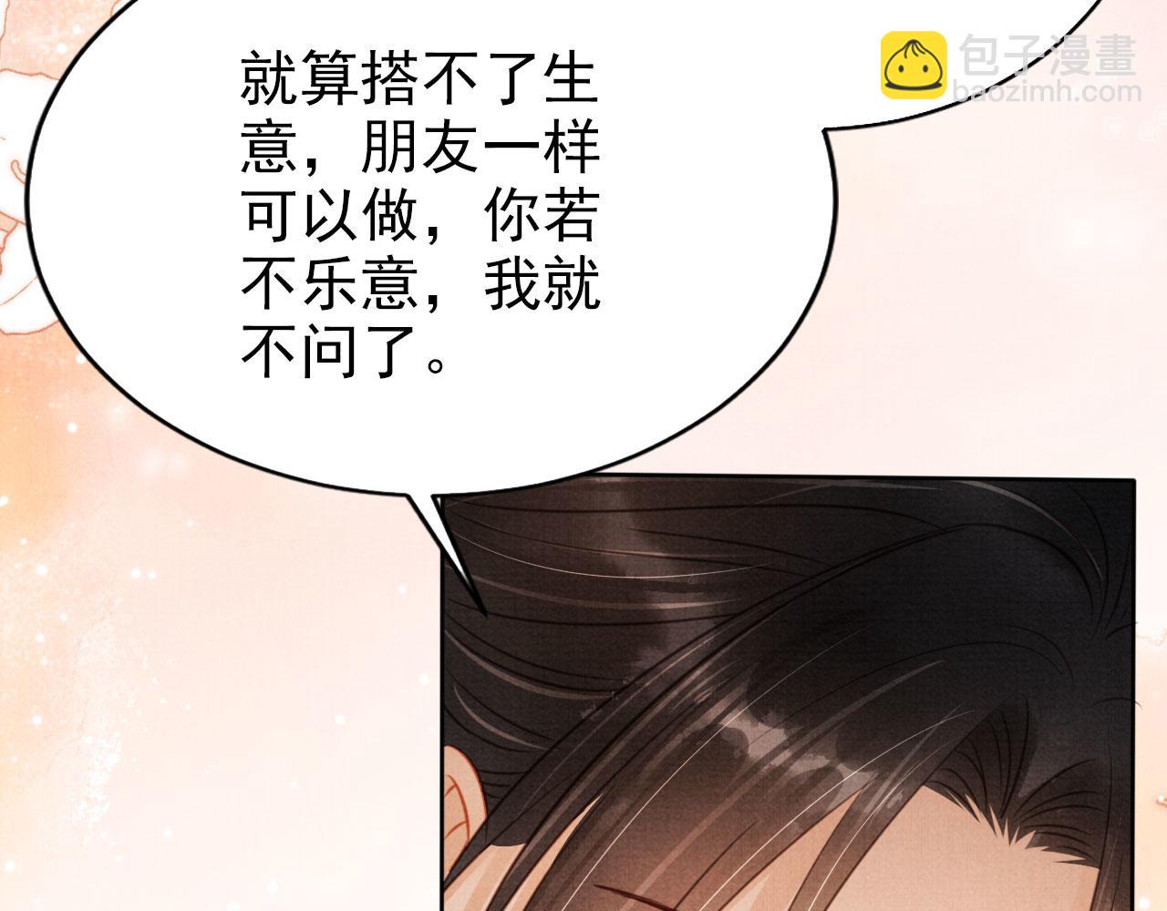 第104话 宁公子也太轻薄！(1/3)-第106话