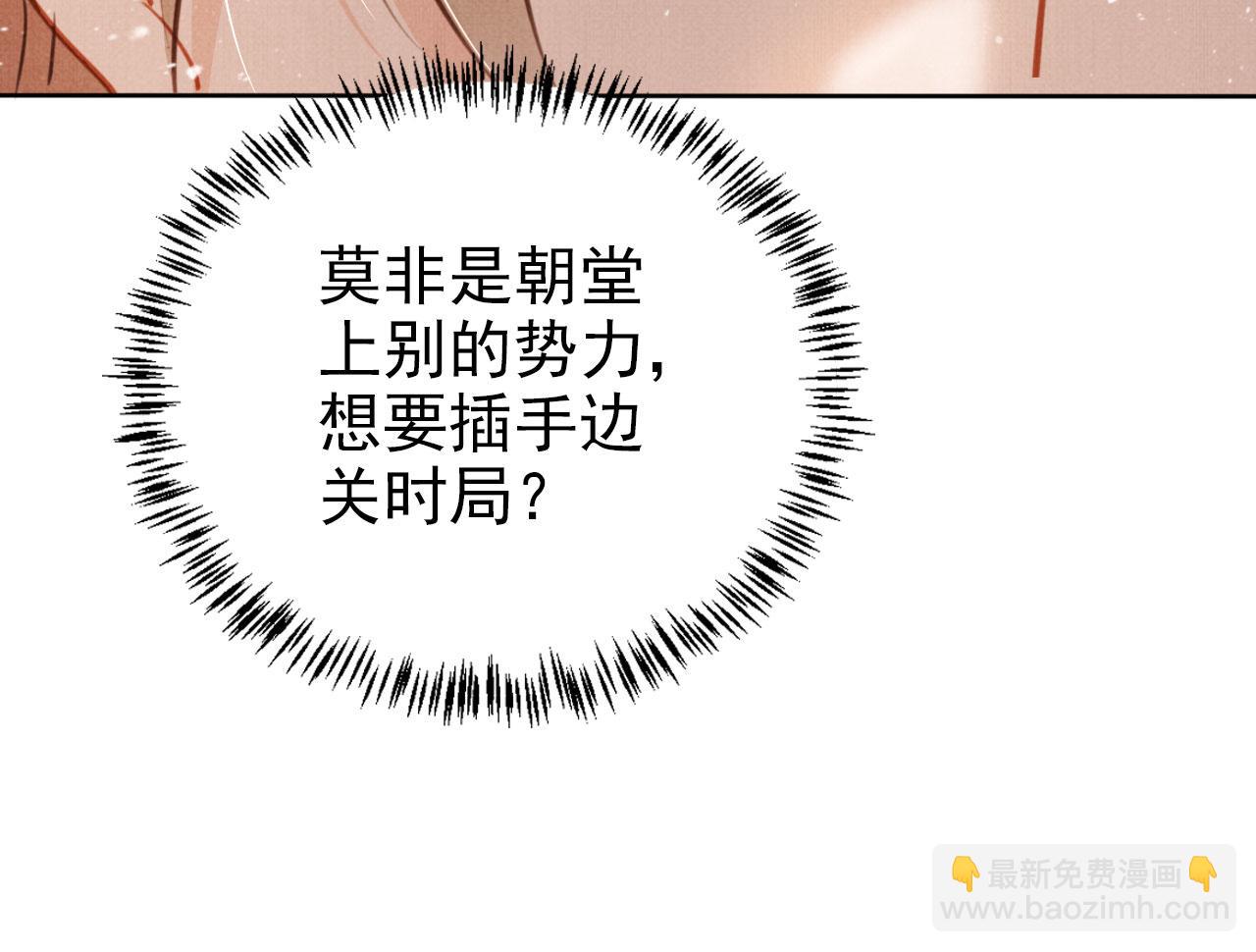 第104话 宁公子也太轻薄！(1/3)-第106话