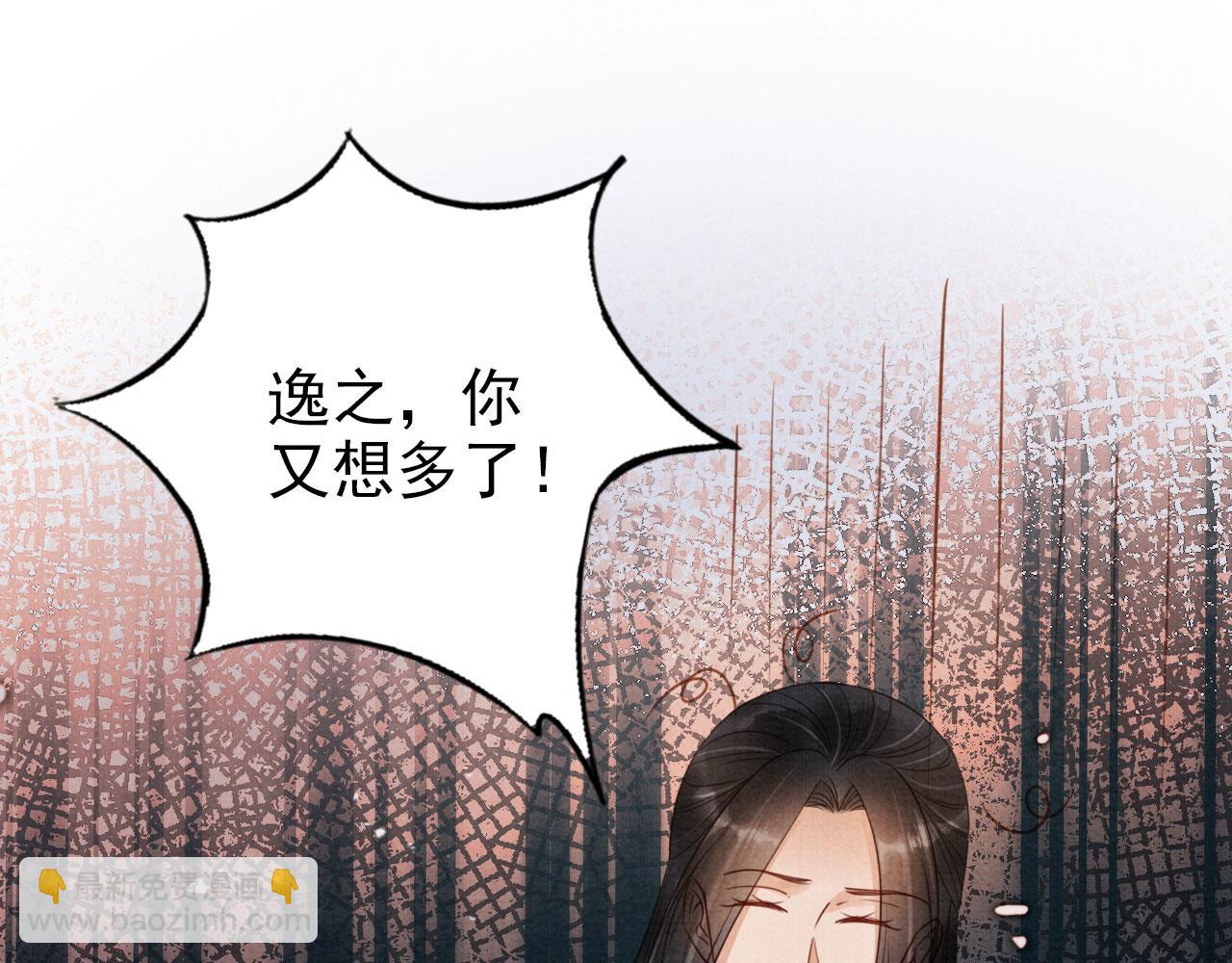 第104话 宁公子也太轻薄！(1/3)-第106话