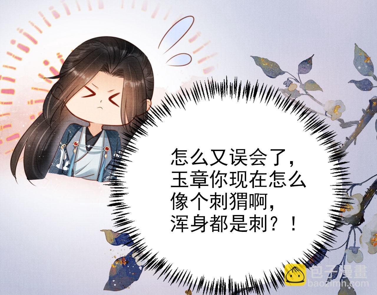 第104话 宁公子也太轻薄！(1/3)-第106话