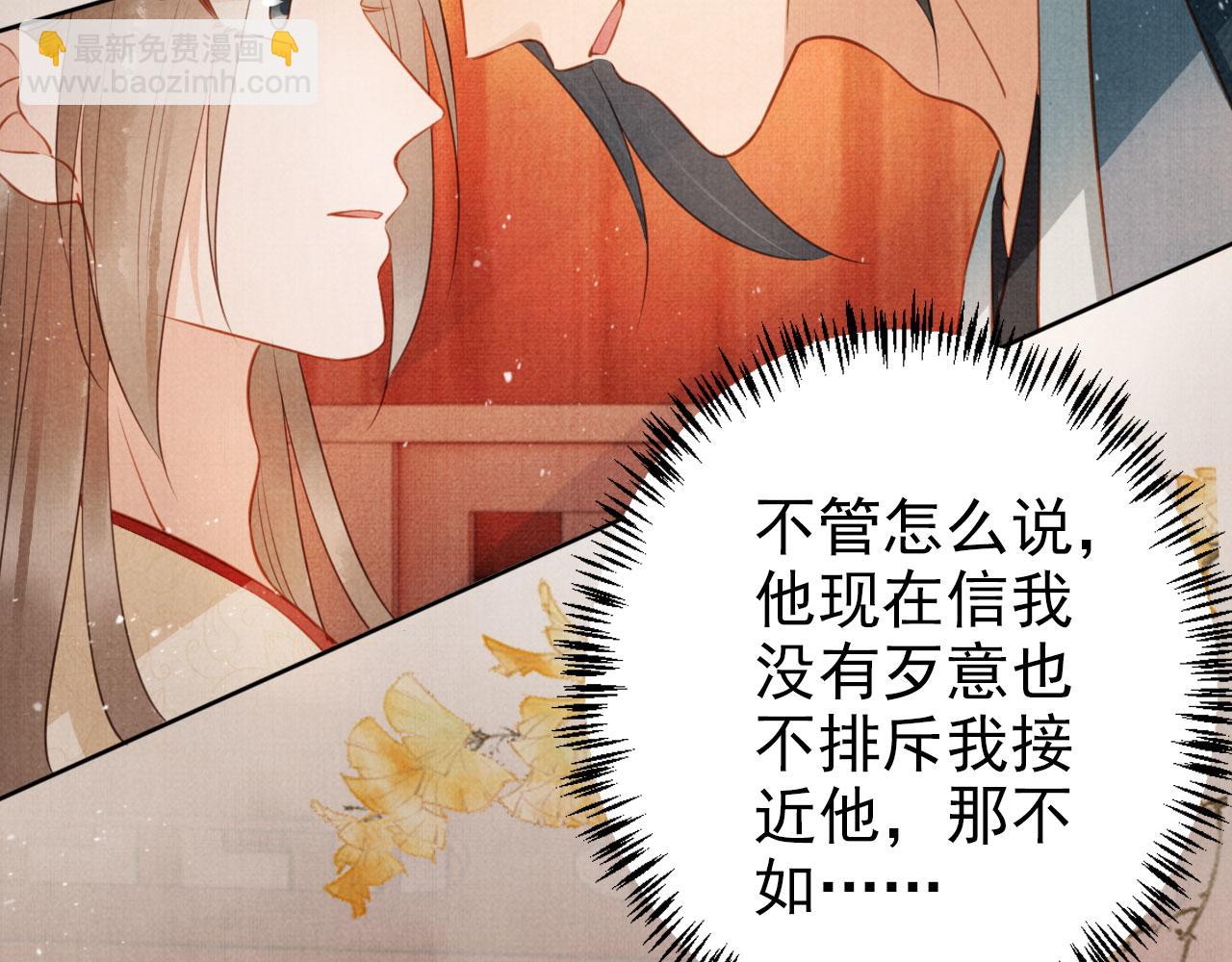 第104话 宁公子也太轻薄！(1/3)-第106话