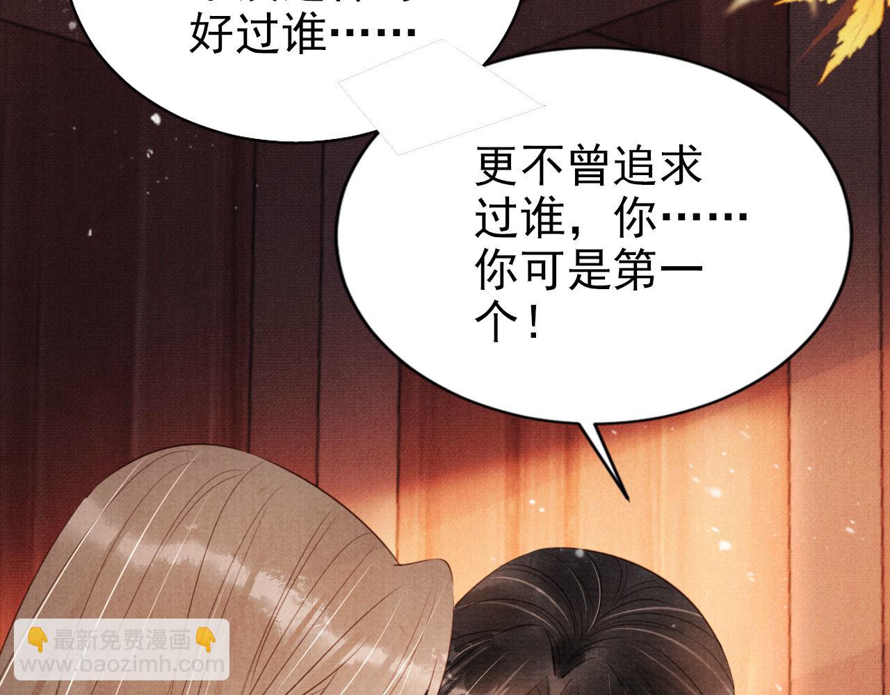 第104话 宁公子也太轻薄！(1/3)-第106话