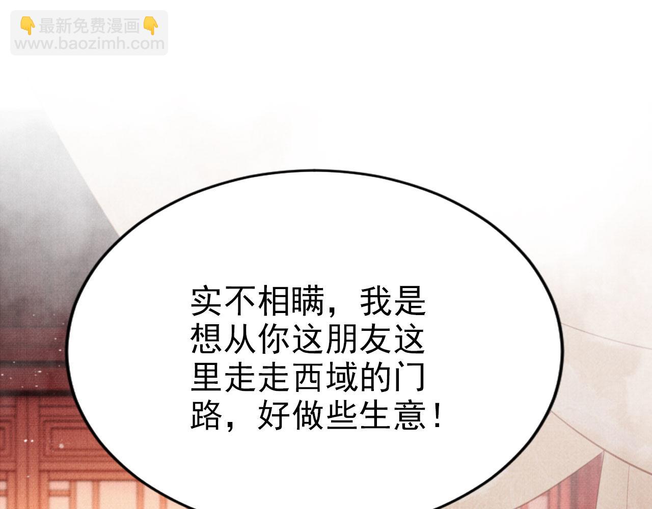 第104话 宁公子也太轻薄！(1/3)-第106话