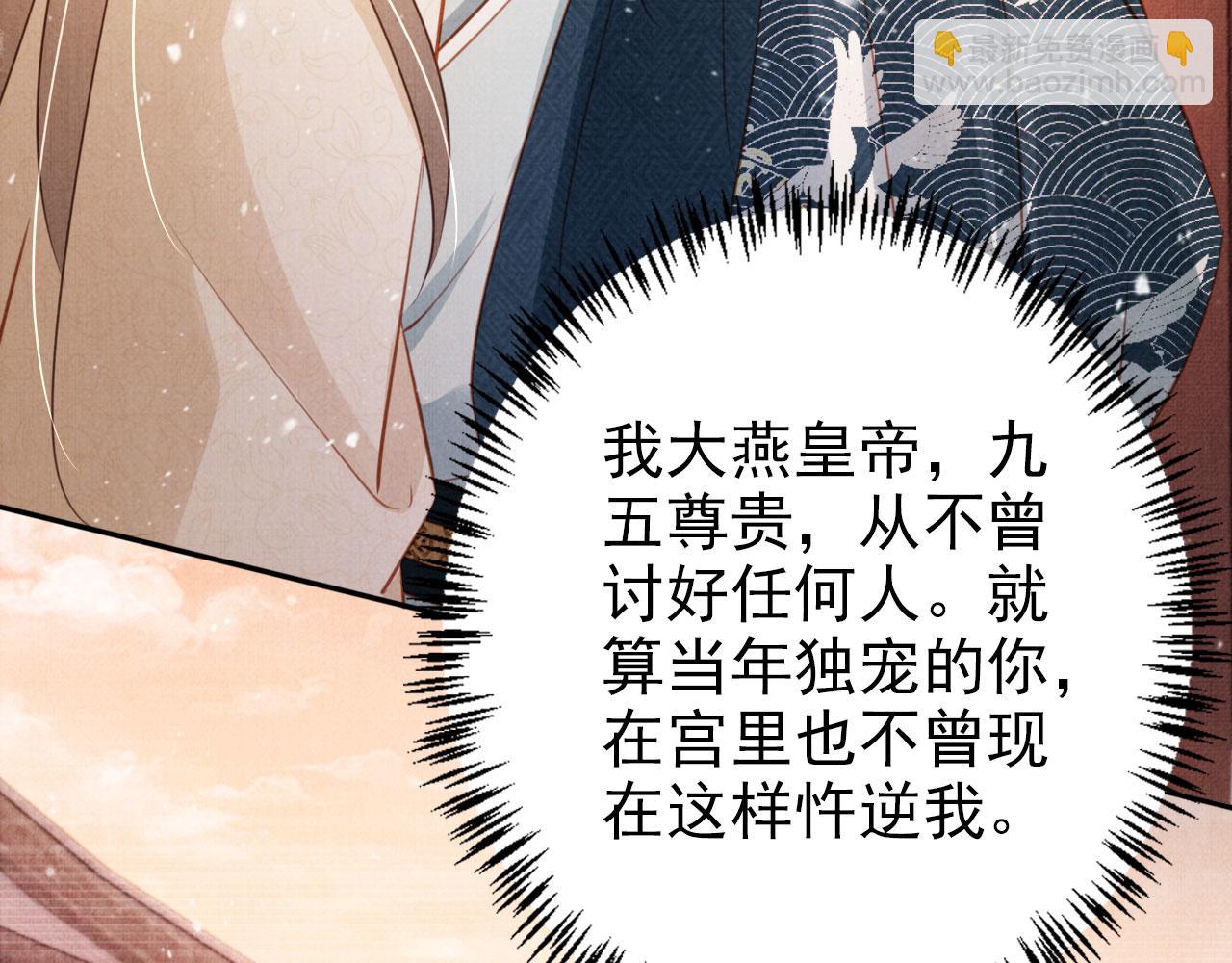 第104话 宁公子也太轻薄！(1/3)-第106话