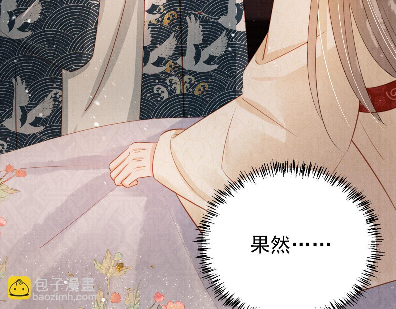 第106话 那朕放你走&hellip;&hellip;(1/3)-第108话