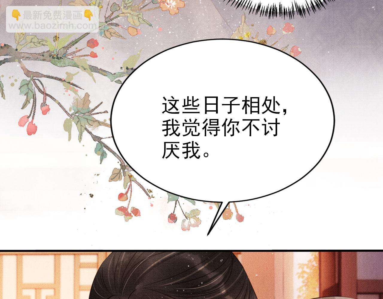 第106话 那朕放你走&hellip;&hellip;(1/3)-第108话