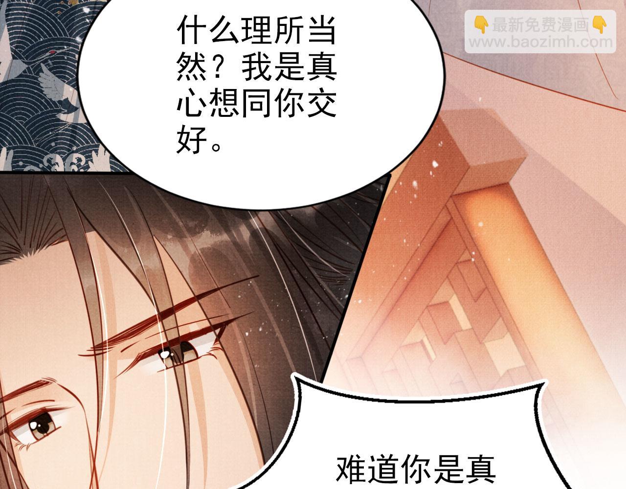 第106话 那朕放你走&hellip;&hellip;(1/3)-第108话