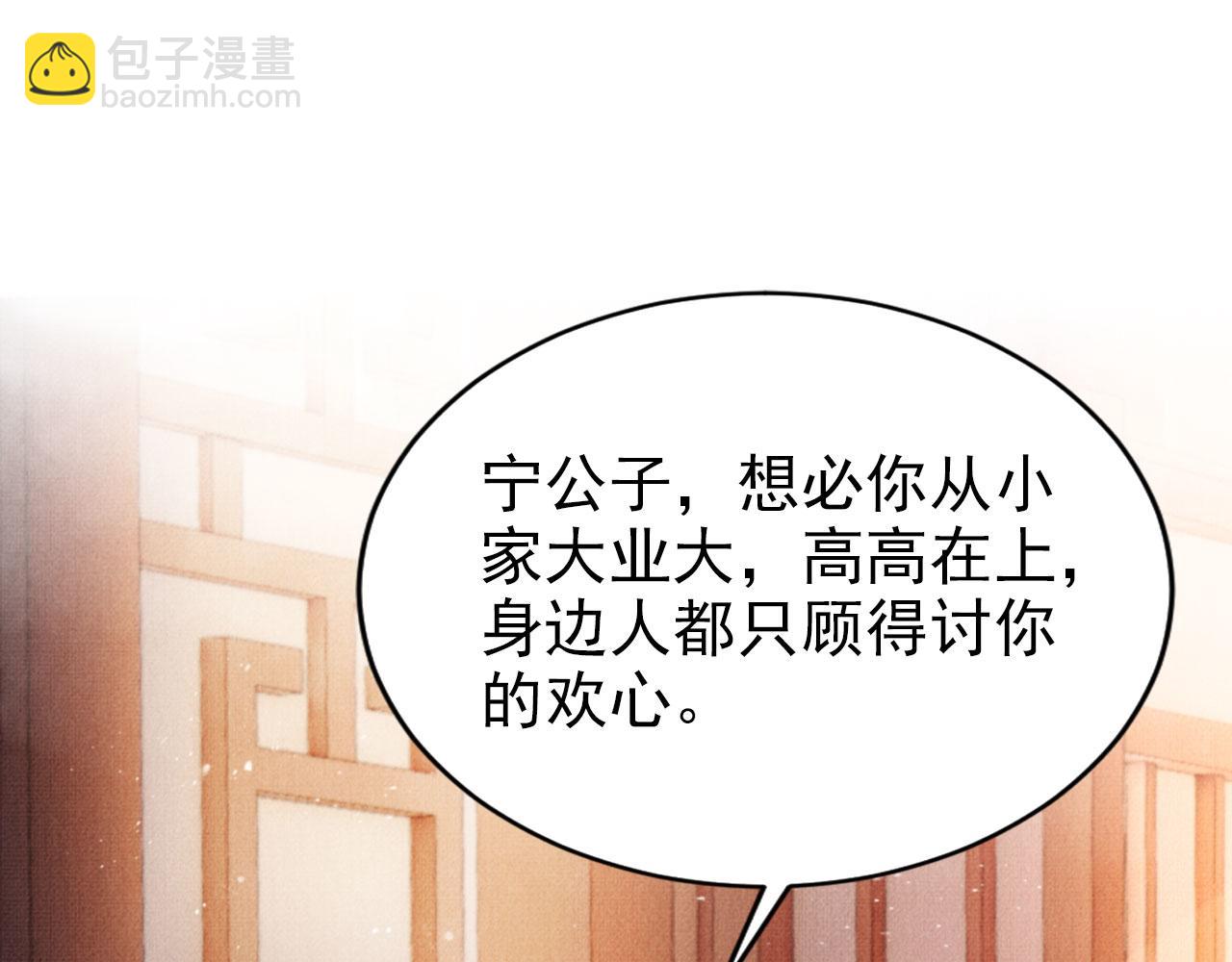 第106话 那朕放你走&hellip;&hellip;(1/3)-第108话