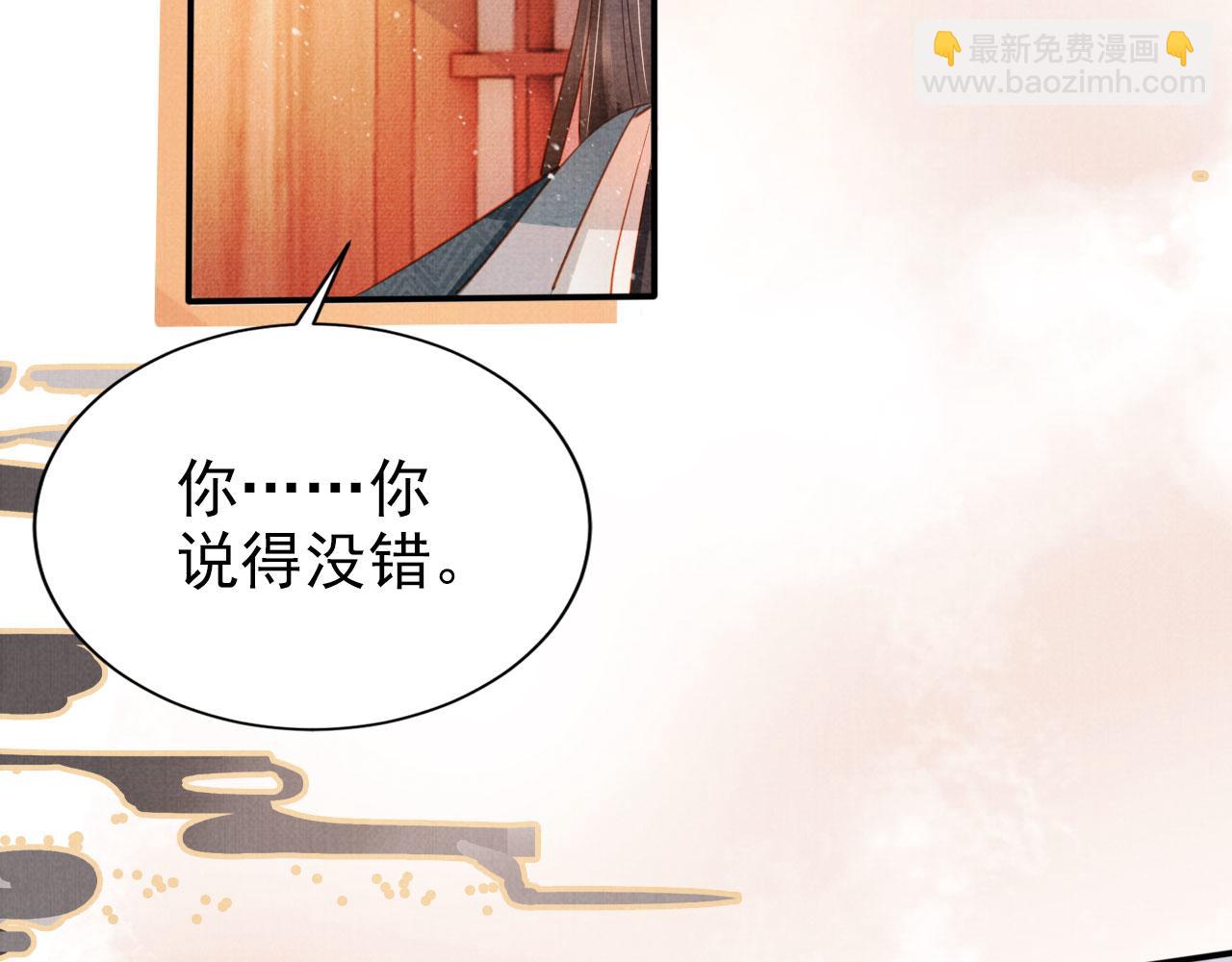 第106话 那朕放你走&hellip;&hellip;(1/3)-第108话