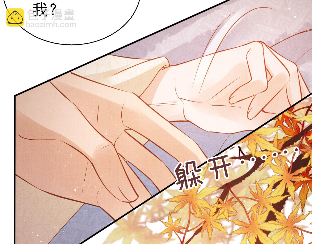 第106话 那朕放你走&hellip;&hellip;(1/3)-第108话