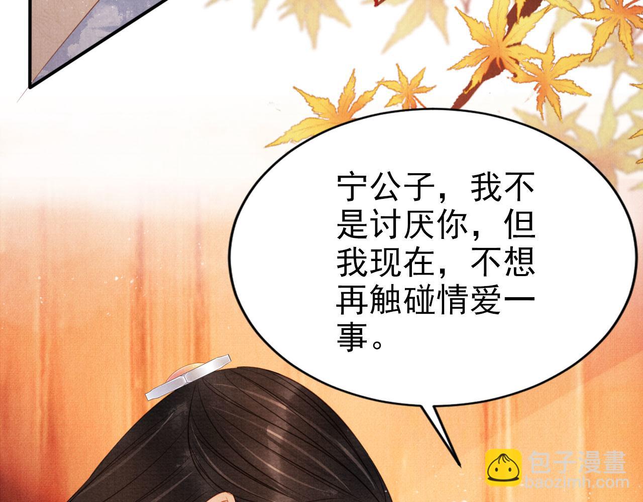 第106话 那朕放你走&hellip;&hellip;(1/3)-第108话