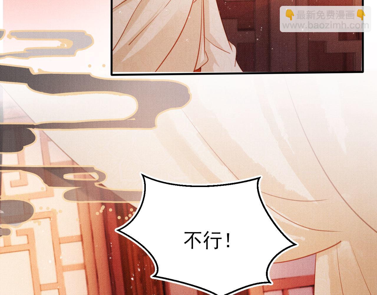第106话 那朕放你走&hellip;&hellip;(1/3)-第108话