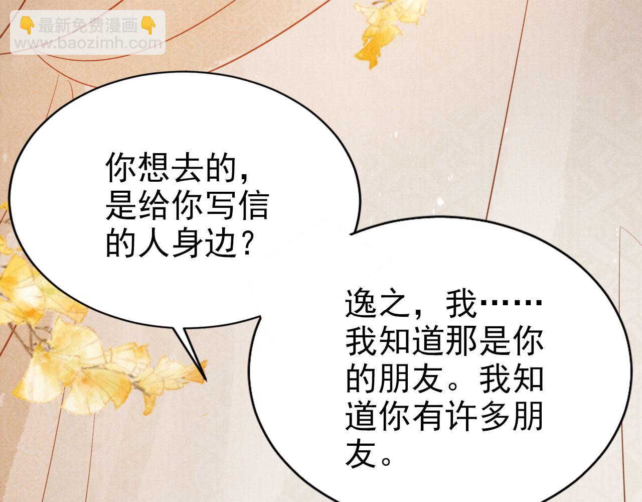 第106话 那朕放你走&hellip;&hellip;(1/3)-第108话