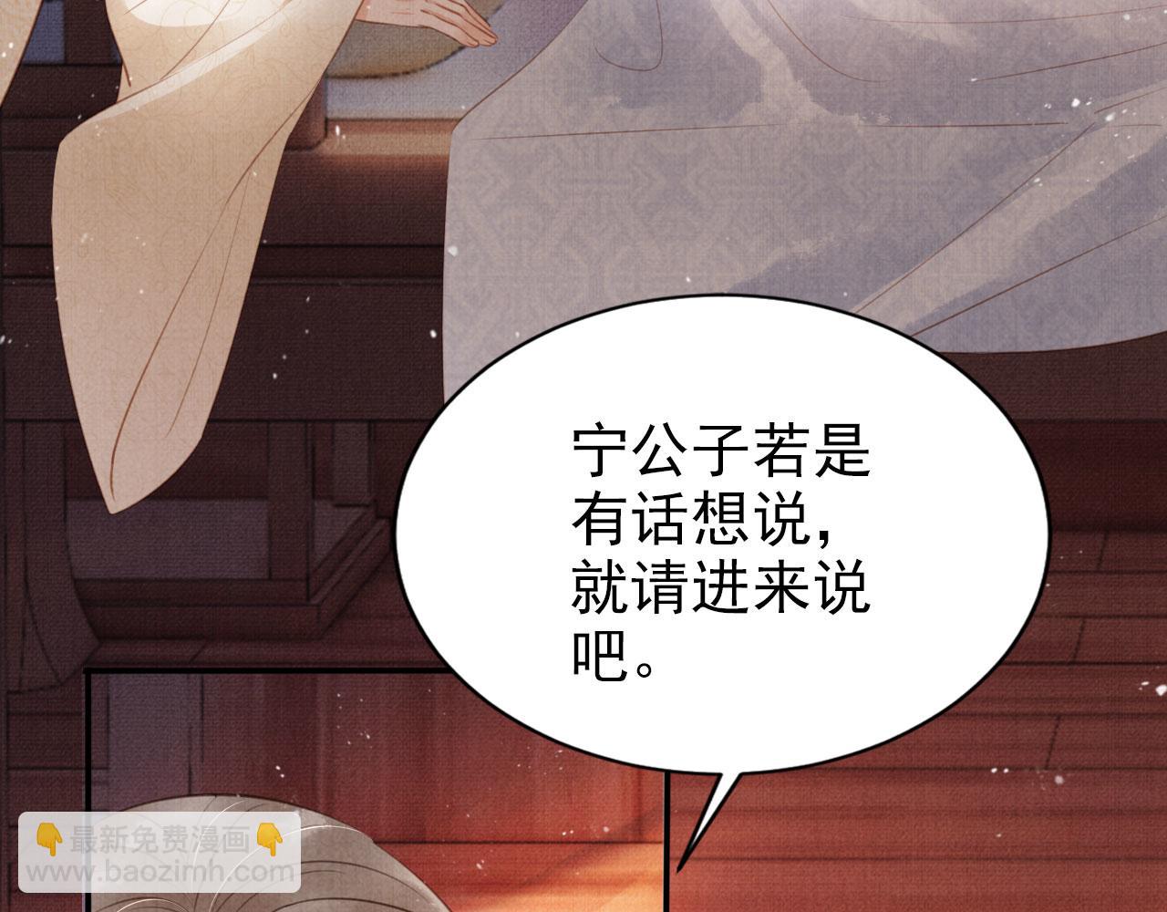 第106话 那朕放你走&hellip;&hellip;(1/3)-第108话