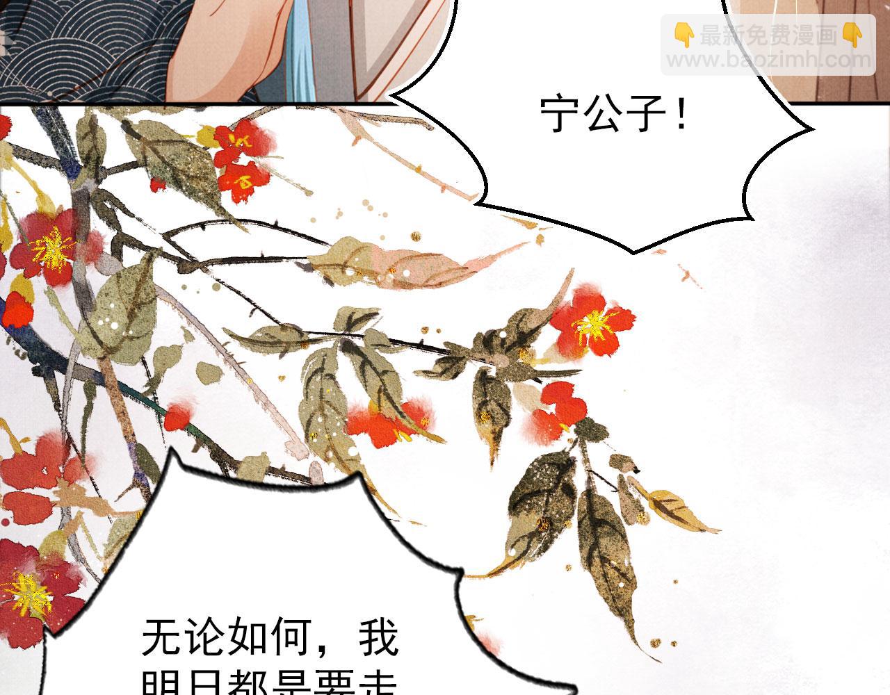 第108话 终有一别(1/3)-第110话