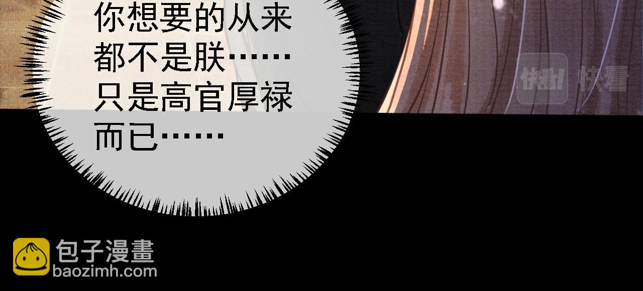 第10话 朕的龙榻最舒服(1/3)-第12话