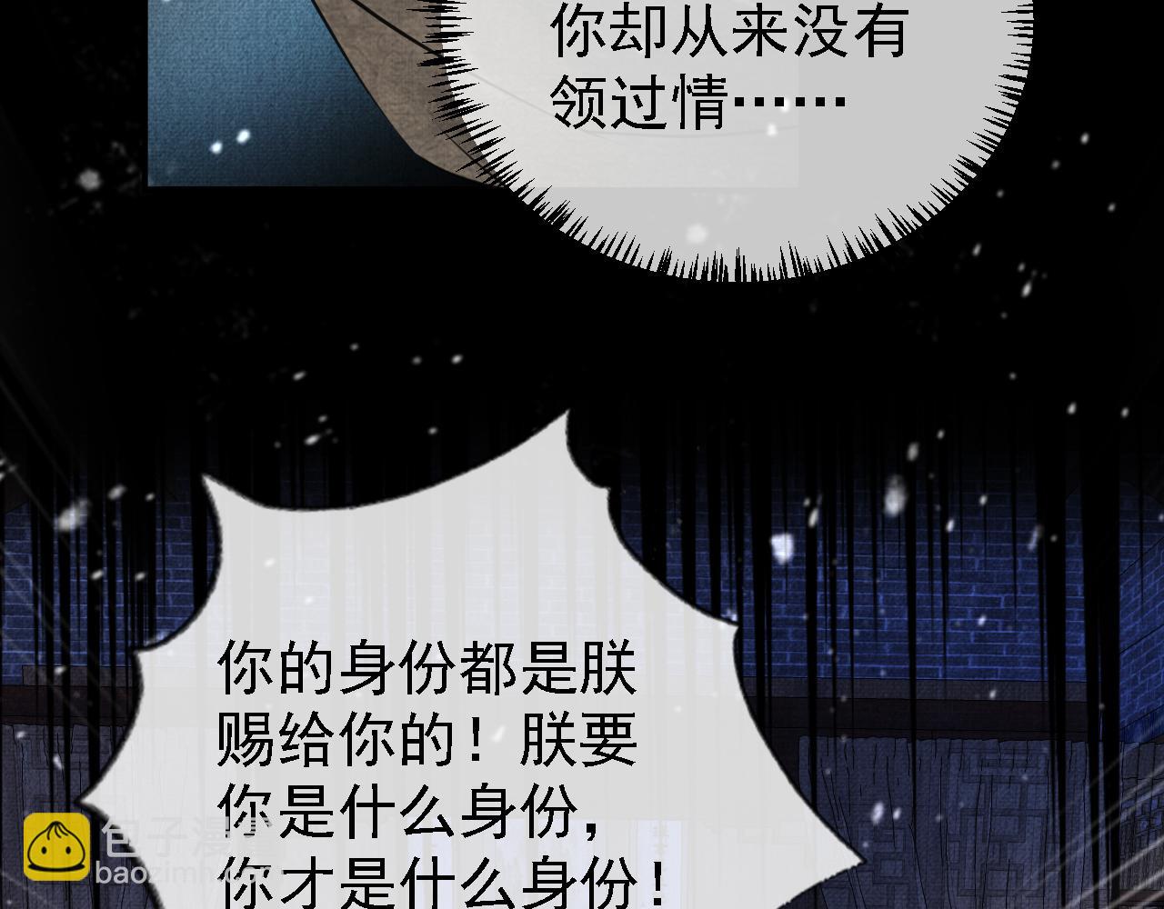 第10话 朕的龙榻最舒服(1/3)-第12话