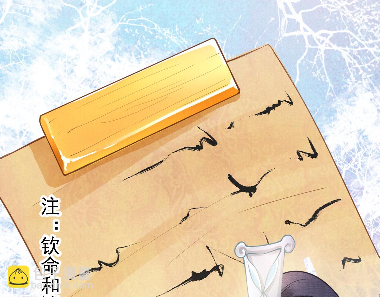 第10话 朕的龙榻最舒服(1/3)-第12话