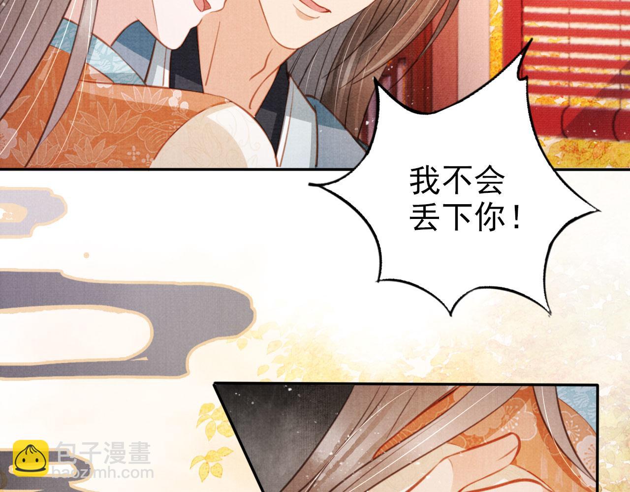 第110话 不会丢下你！(1/3)-第112话