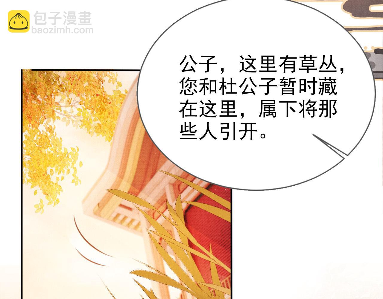 第110话 不会丢下你！(1/3)-第112话