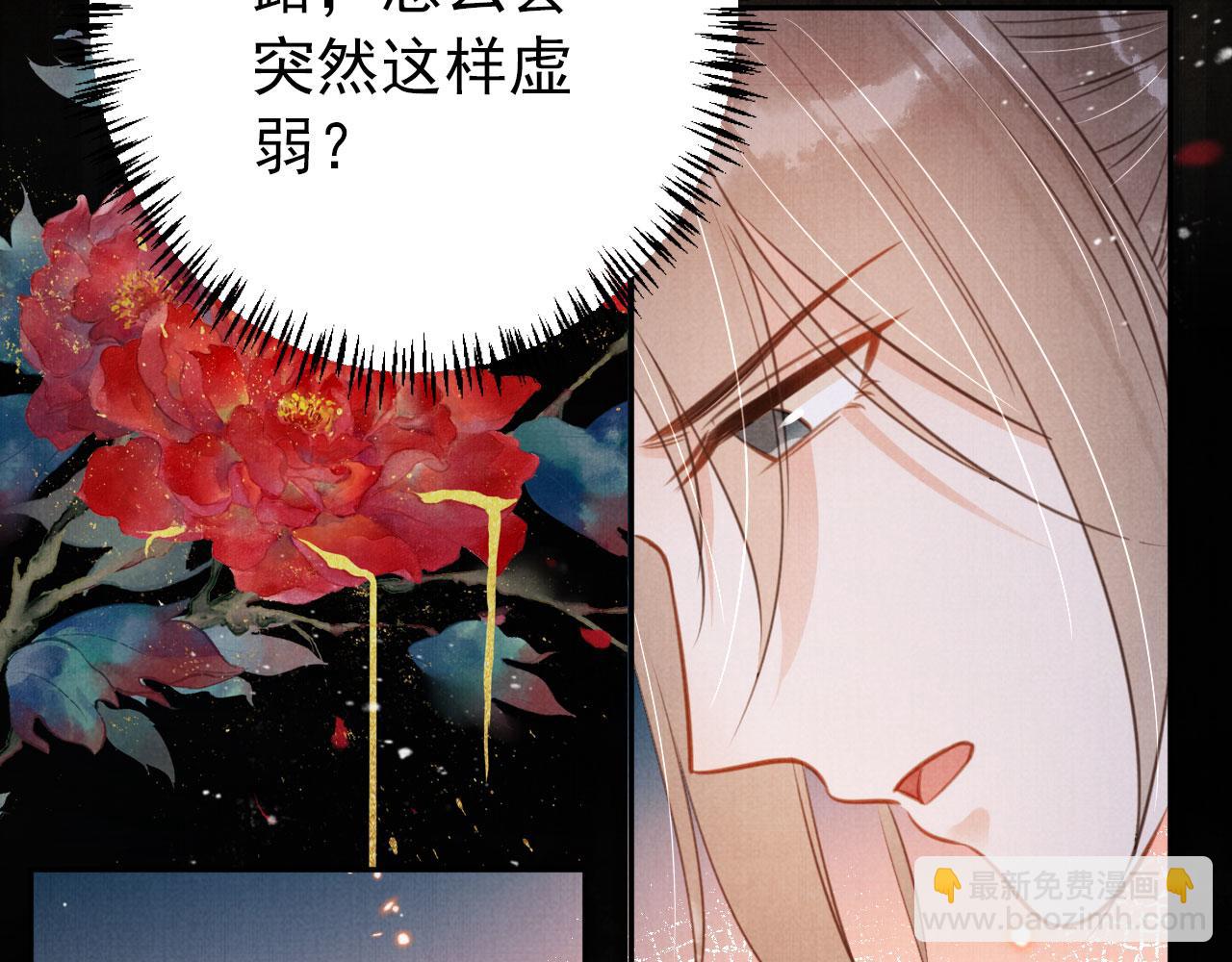 第114话 吃醋(1/3)-第116话