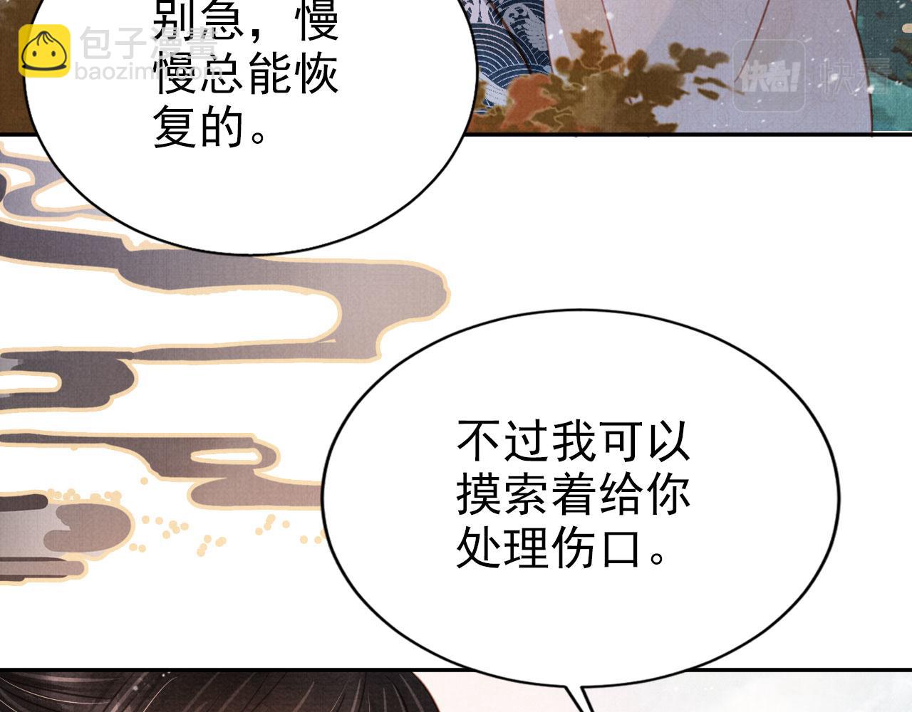 第116话 你陪着我就好(1/3)-第118话