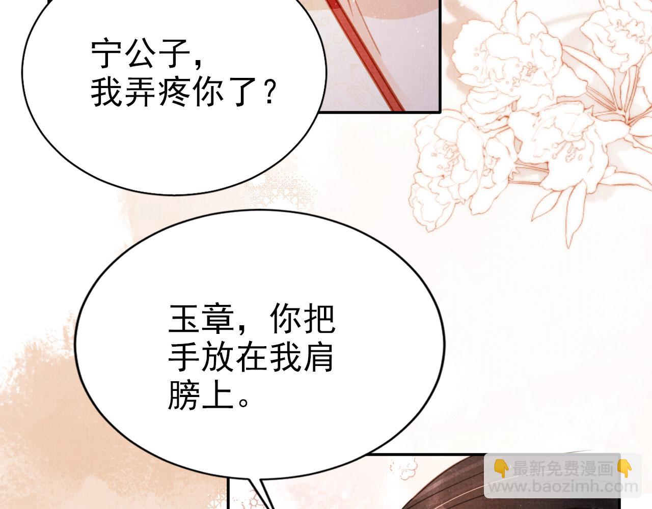 第116话 你陪着我就好(1/3)-第118话