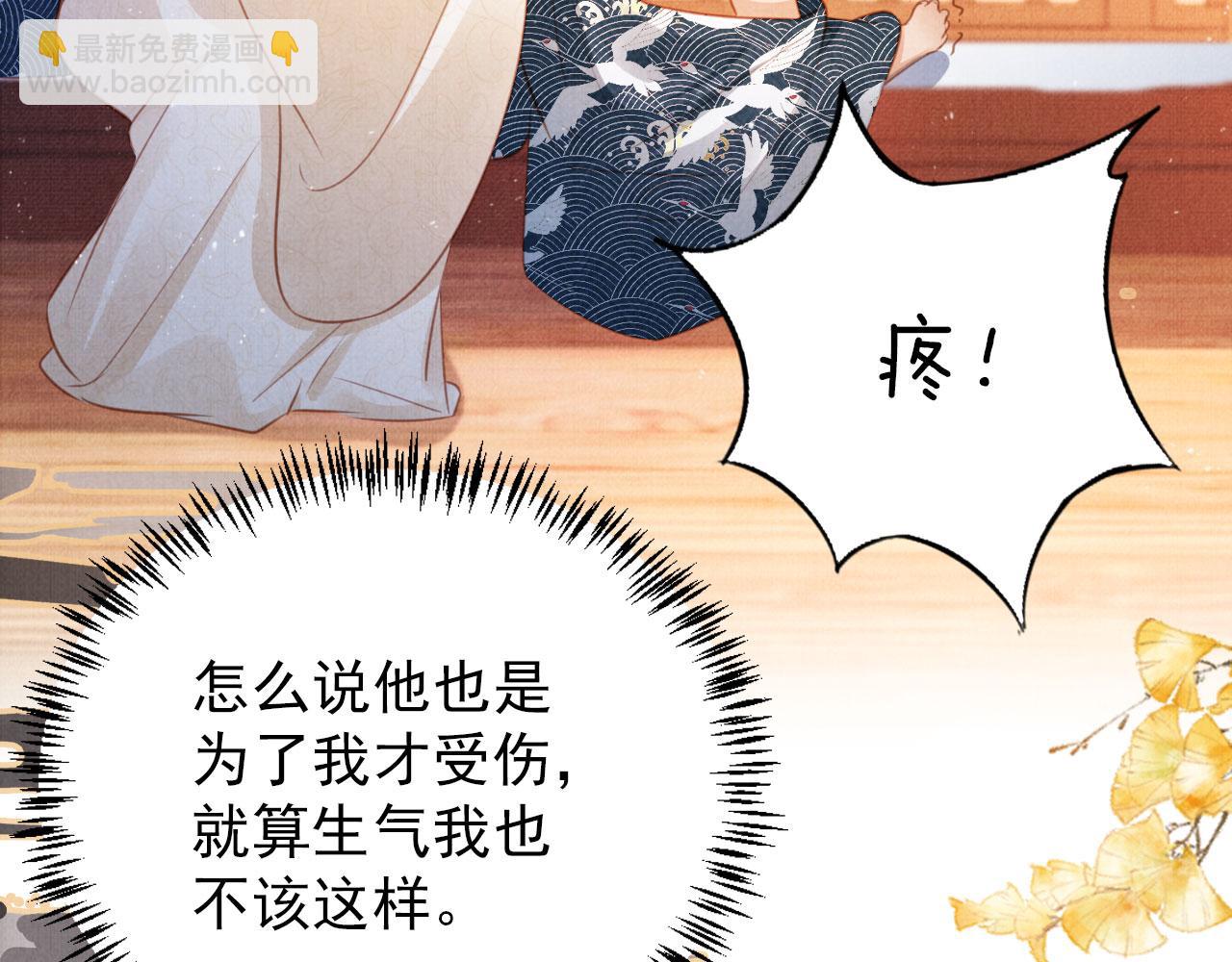 第116话 你陪着我就好(1/3)-第118话