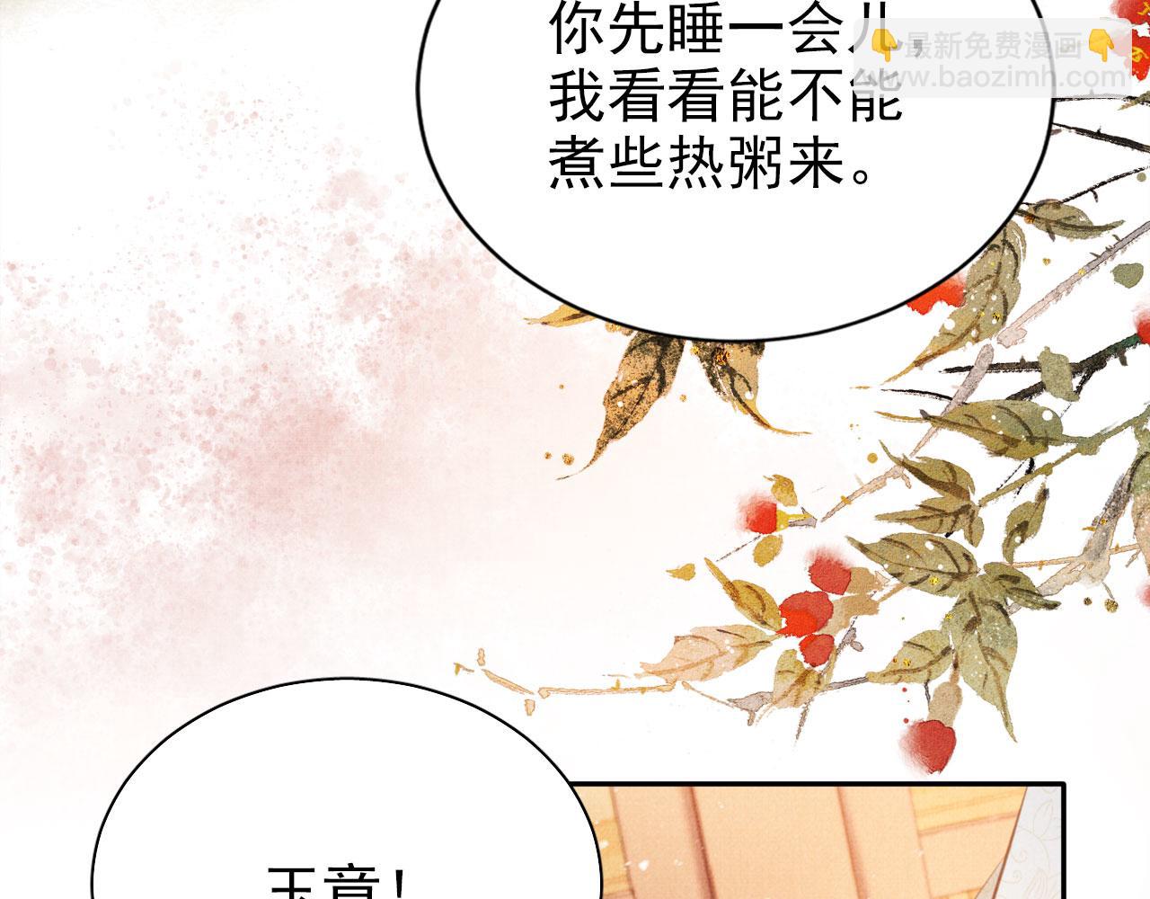 第116话 你陪着我就好(1/3)-第118话