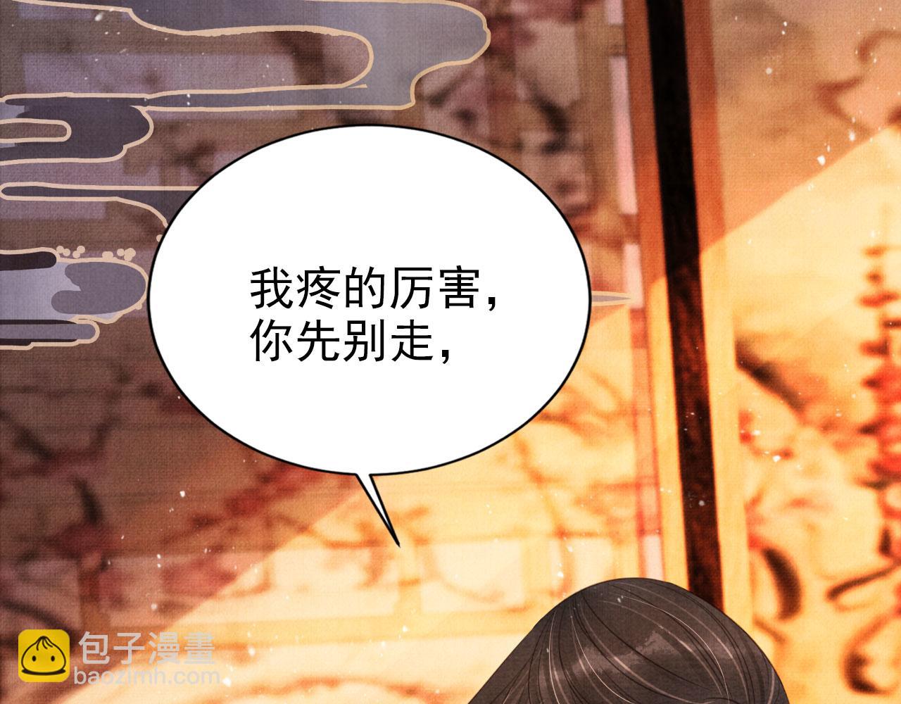 第116话 你陪着我就好(1/3)-第118话