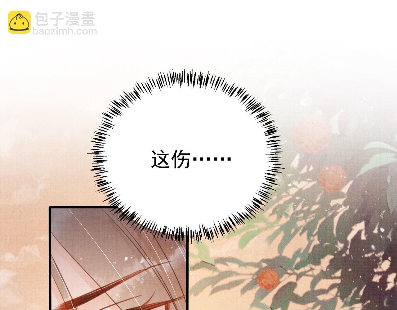 第116话 你陪着我就好(1/3)-第118话